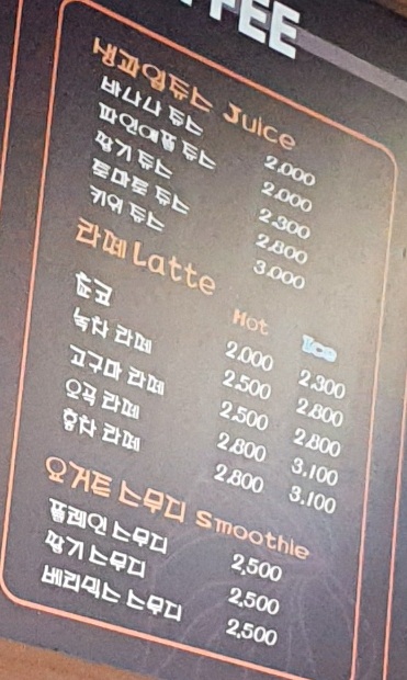 토스트앤커피