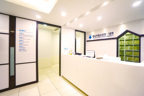 엄소아과의원 시설 사진