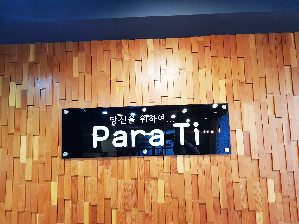 파라티헤어