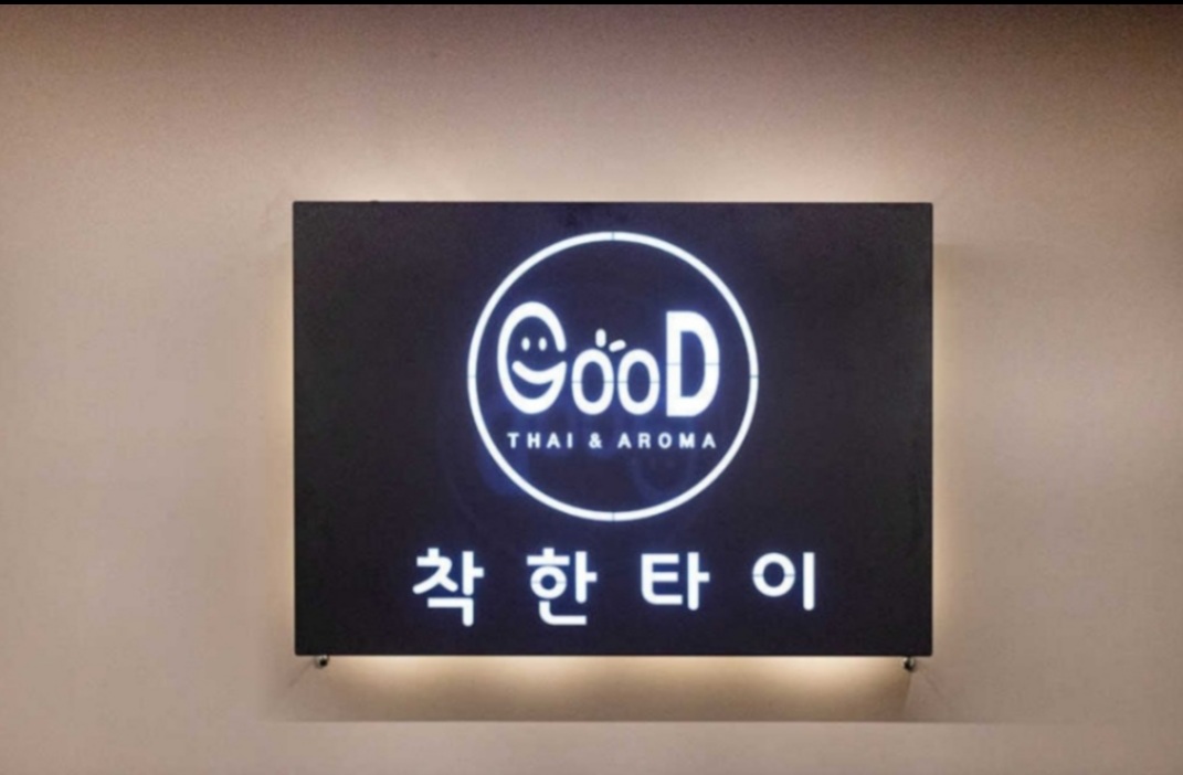 착한타이마사지