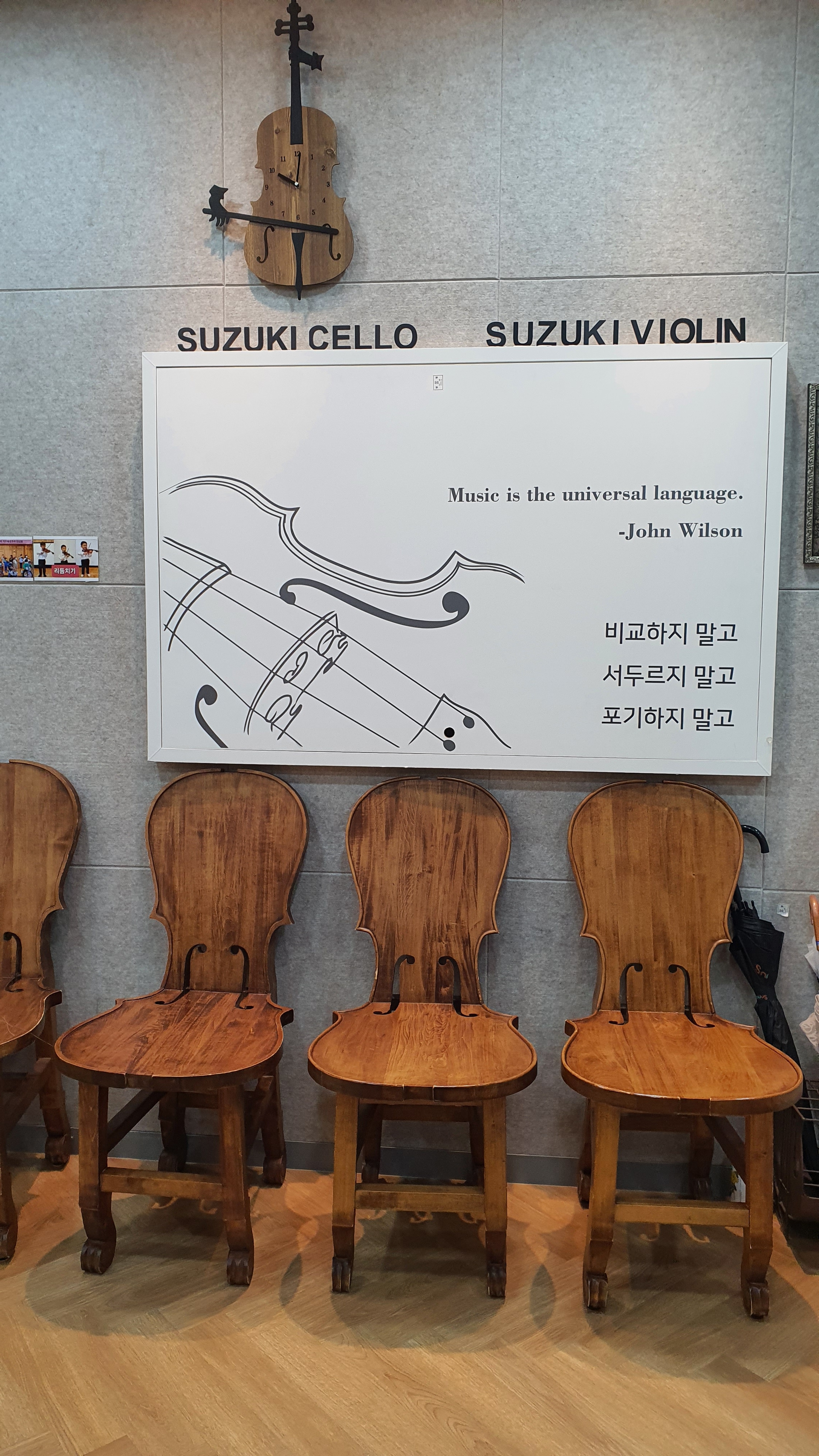 위례스즈키바이올린첼로음악학원