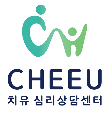 치유심리상담센터