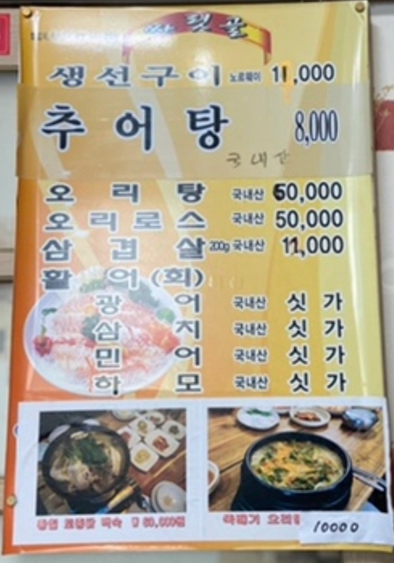 싸릿골식당