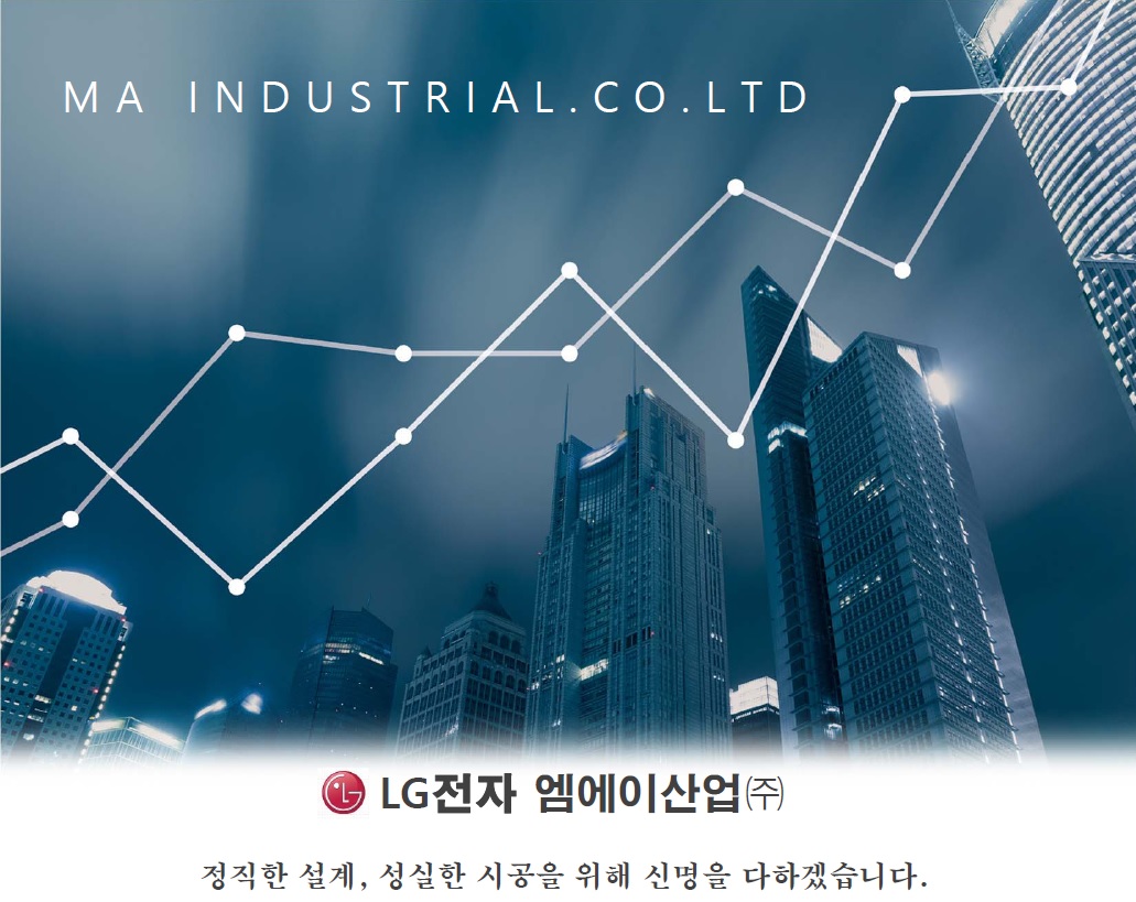 엠에이산업