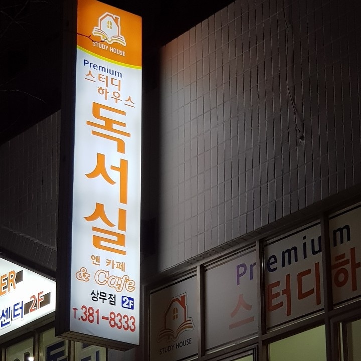 업체사진