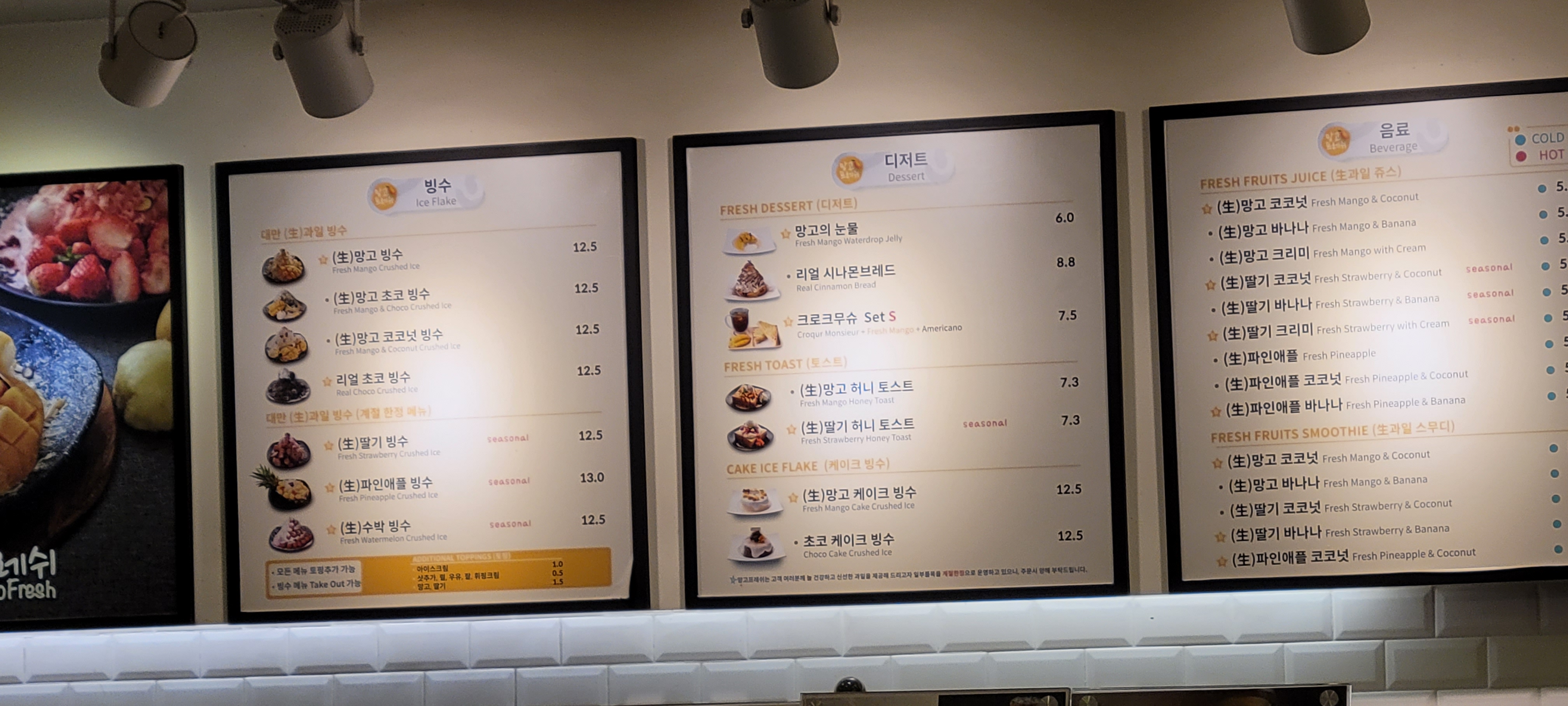 망고프레쉬 롯데백화점 구리점
