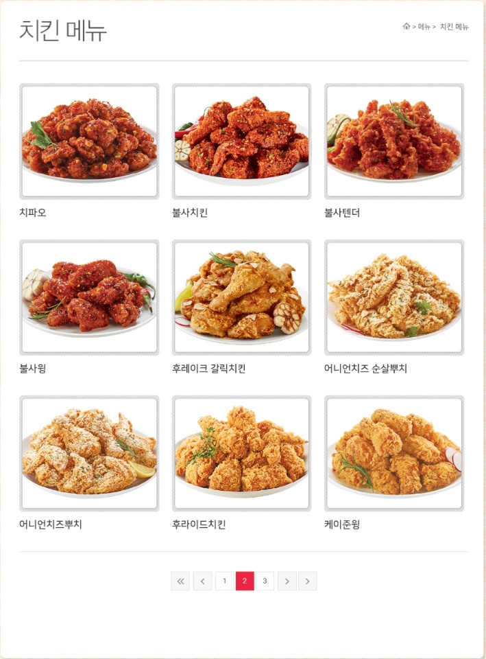 맘스터치 강동고덕점