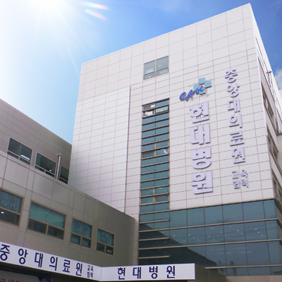 현대병원