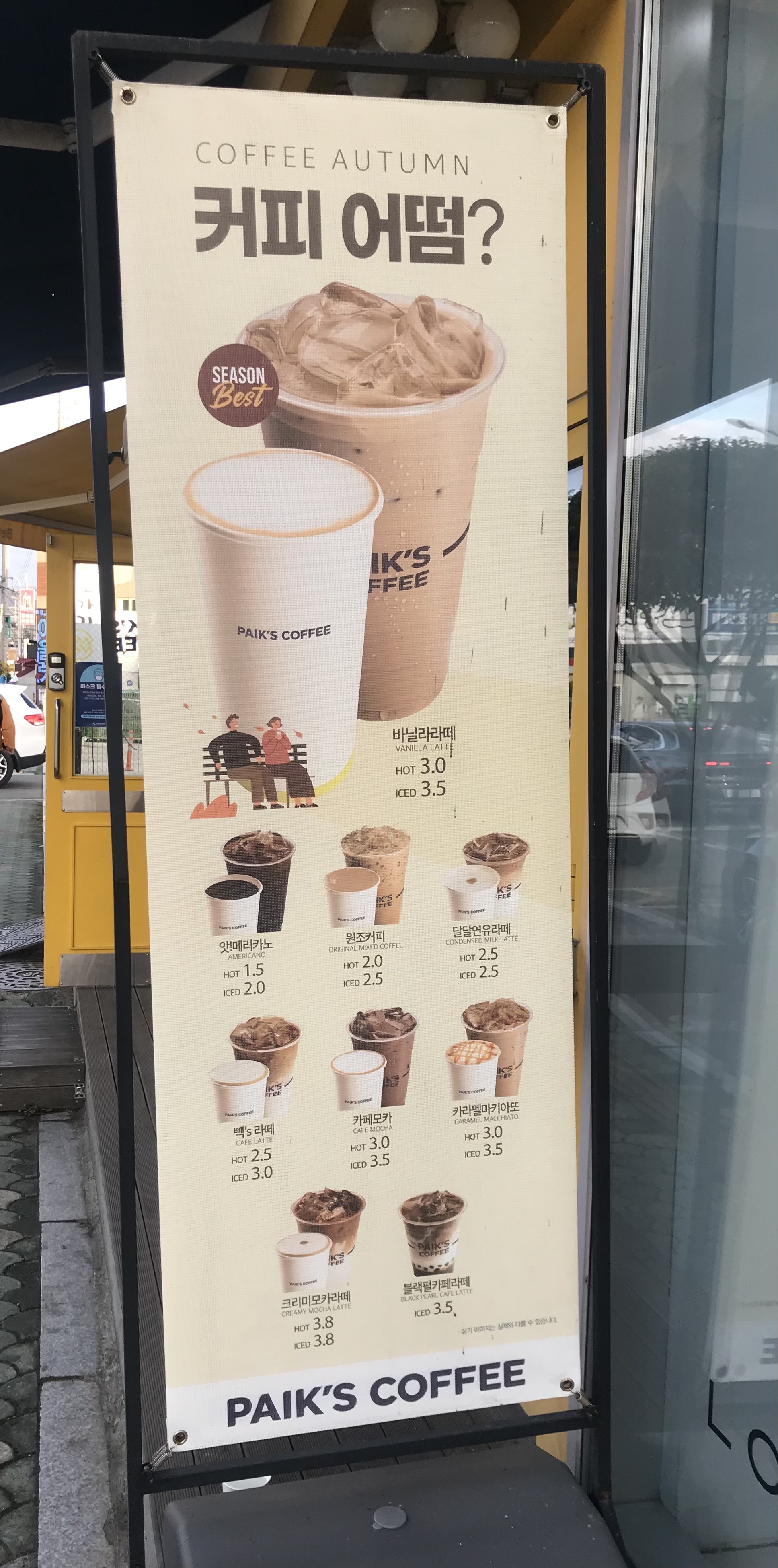 빽다방 경남고성송학점