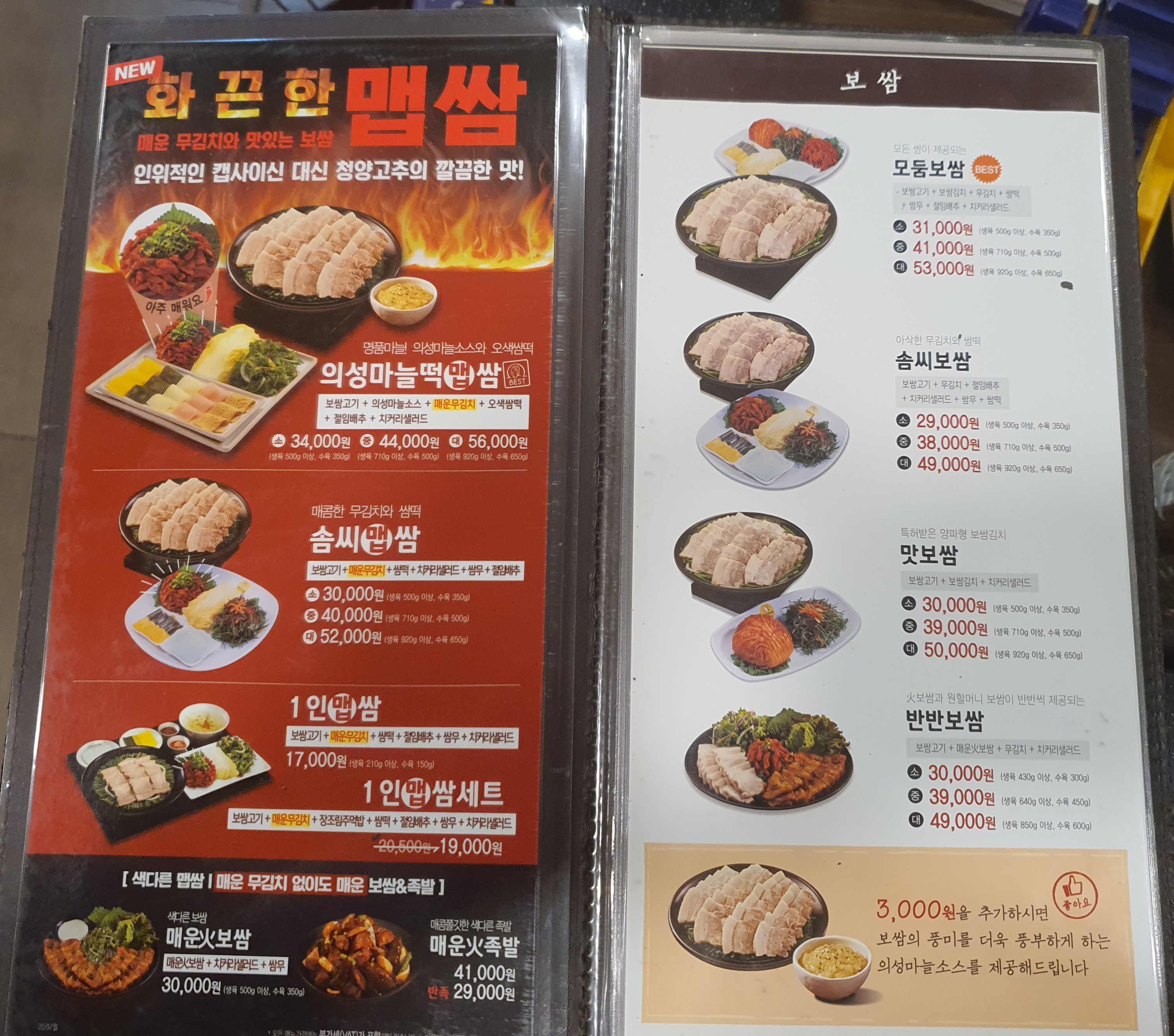 원할머니보쌈족발 청주운천점
