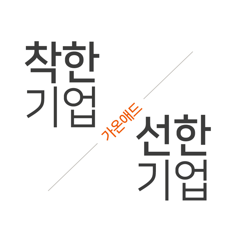 가온애드
