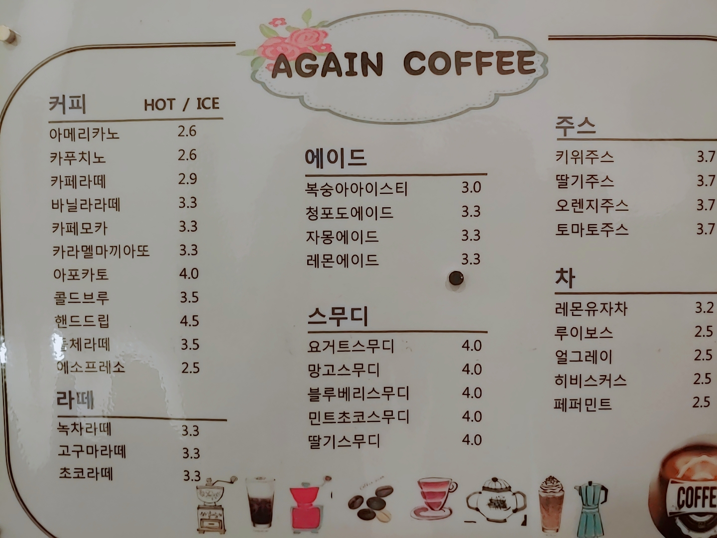 카페어게인