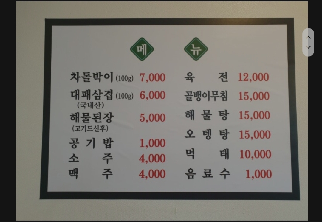 오미가미