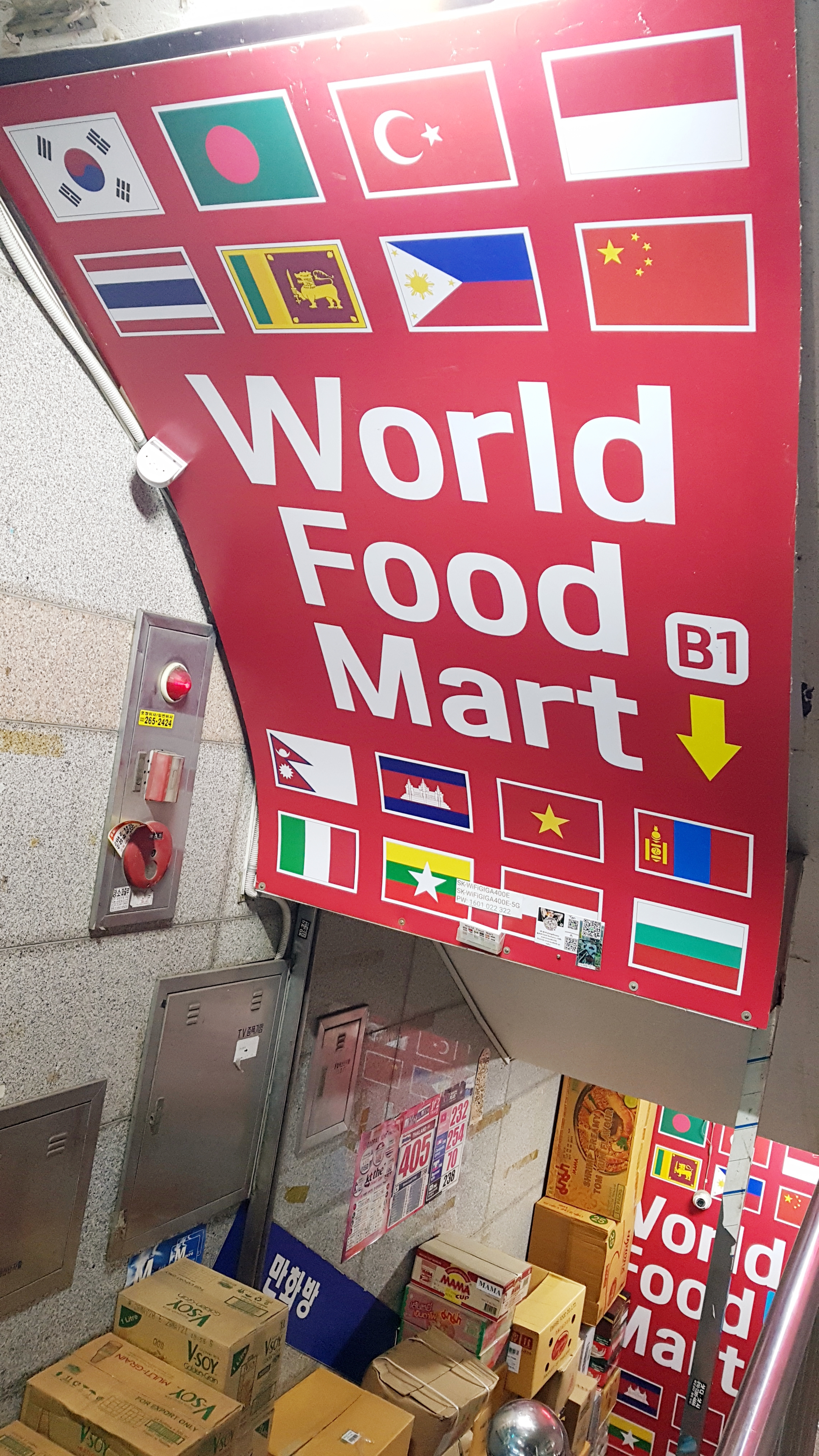 월드푸드마트
