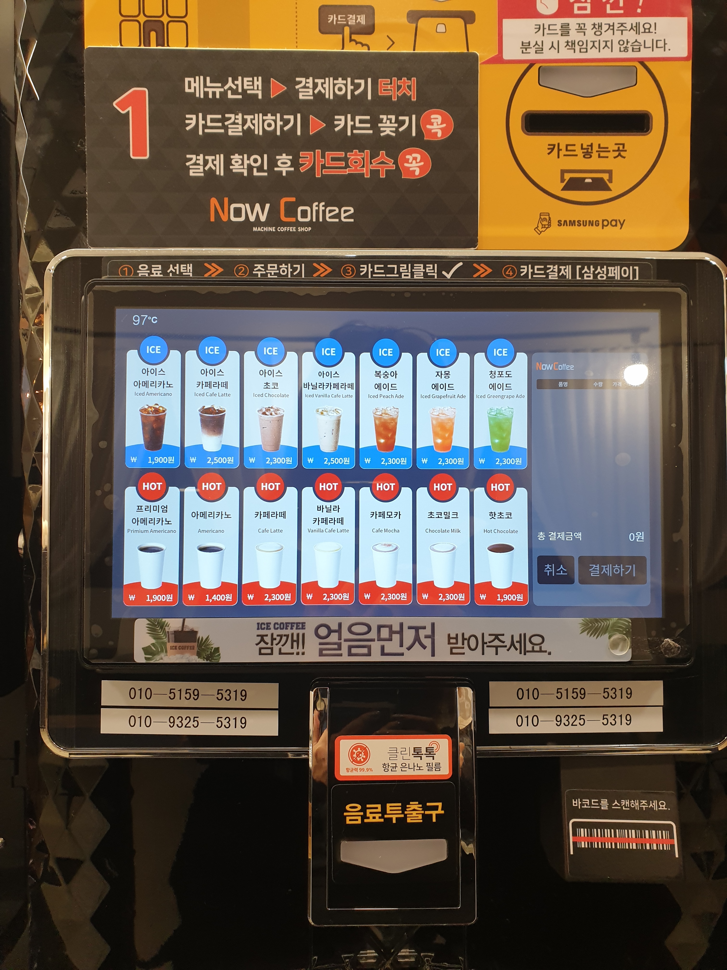 나우커피 화명점