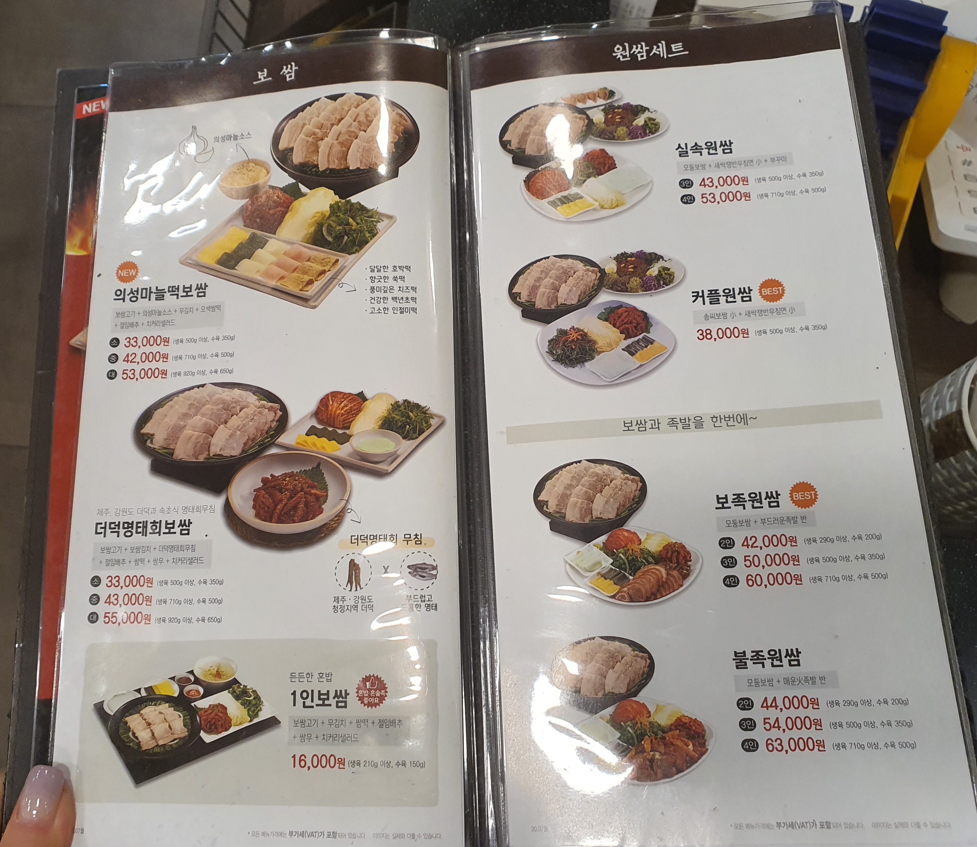 원할머니보쌈족발 청주운천점