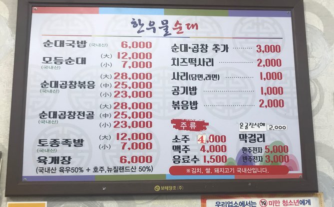 한우물