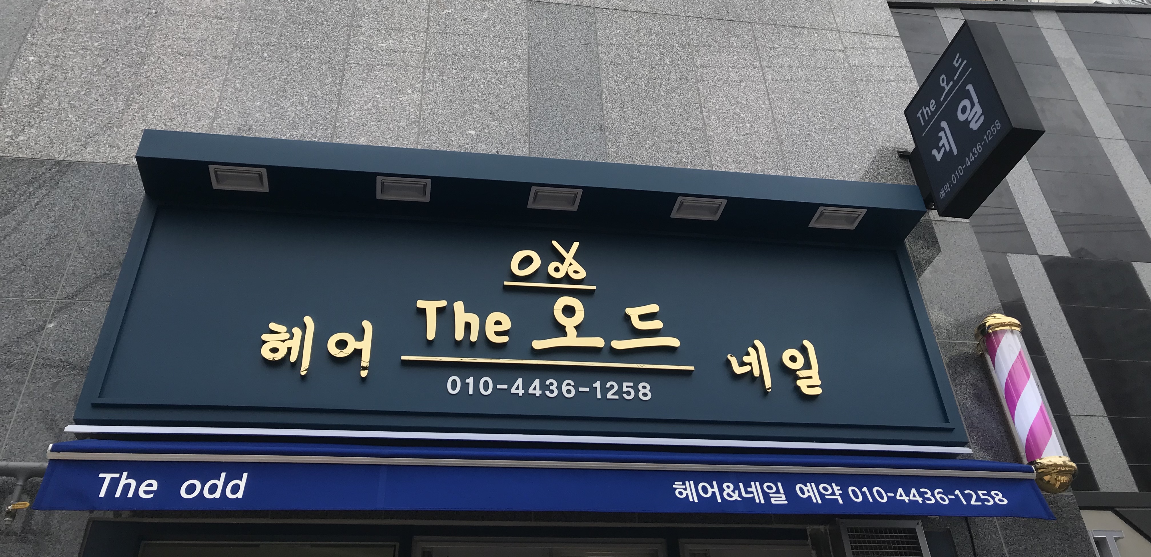 더오드헤어네일