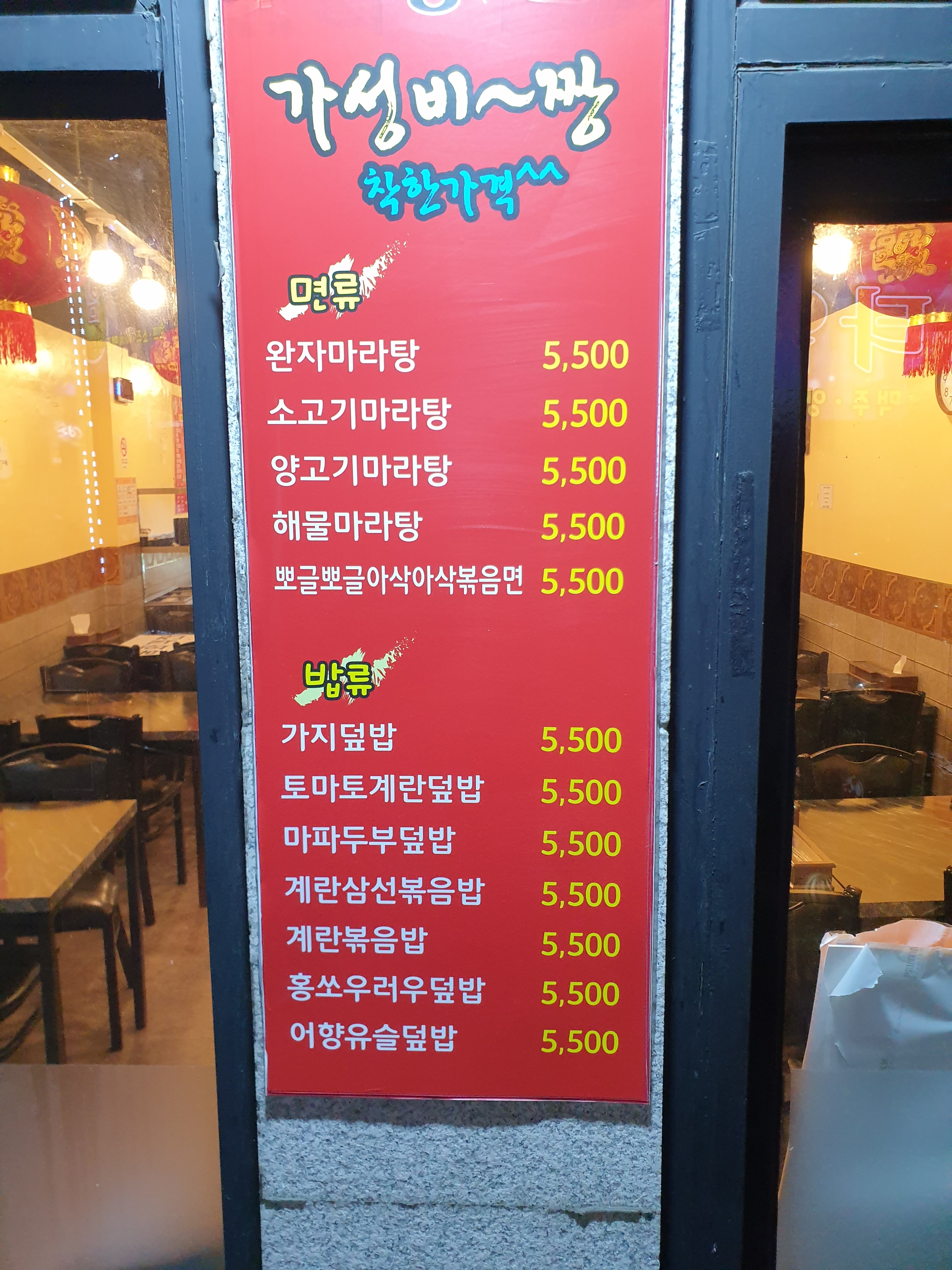 마라영웅 영등포점