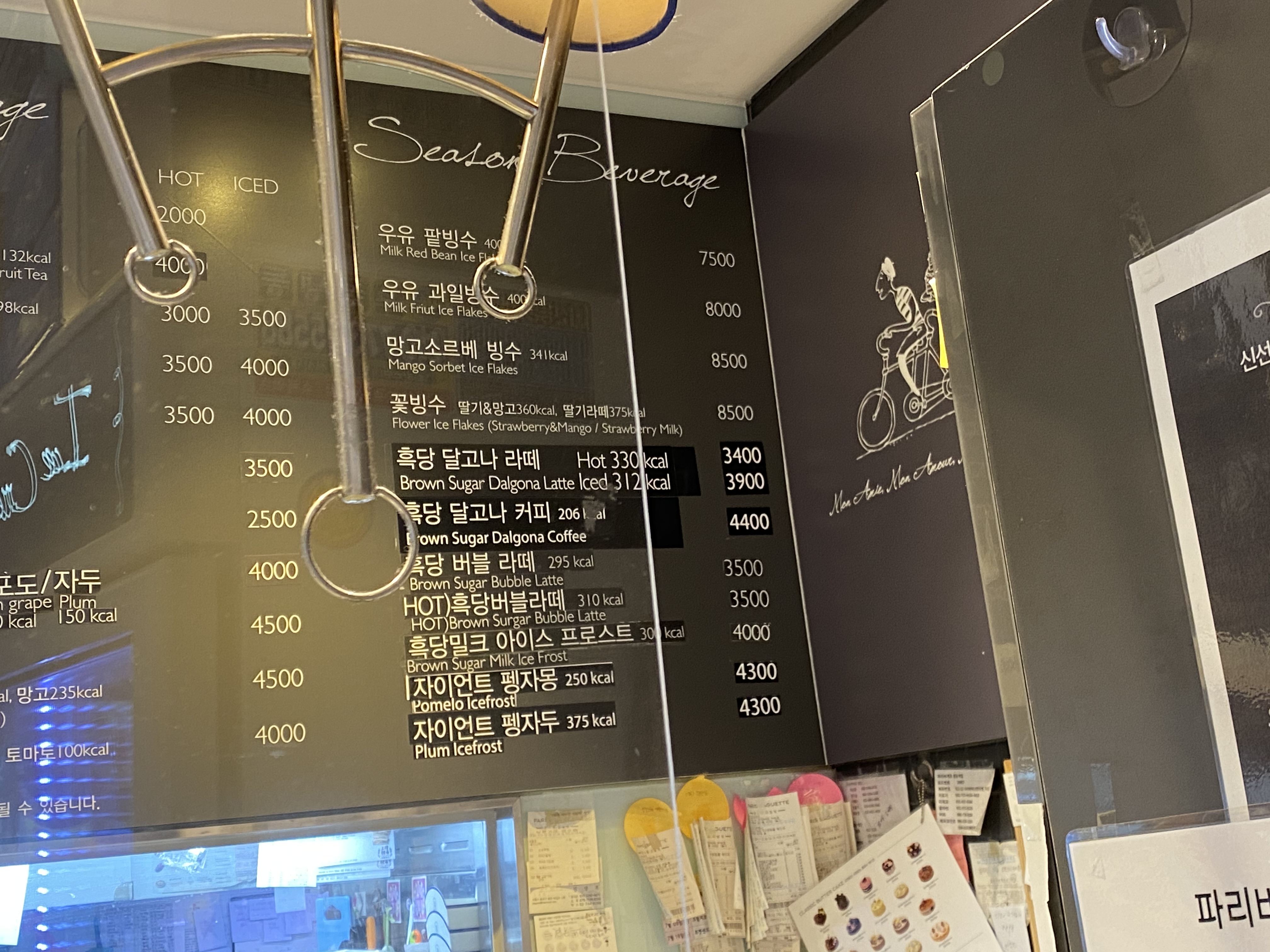 파리바게뜨 동묘역점