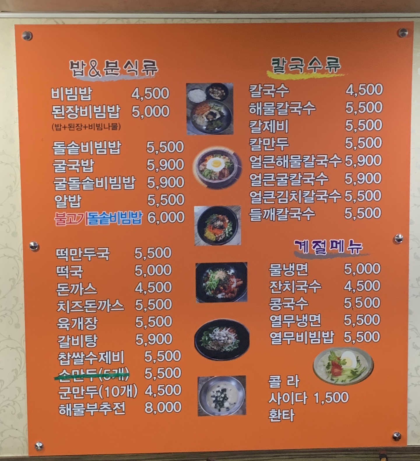 명가