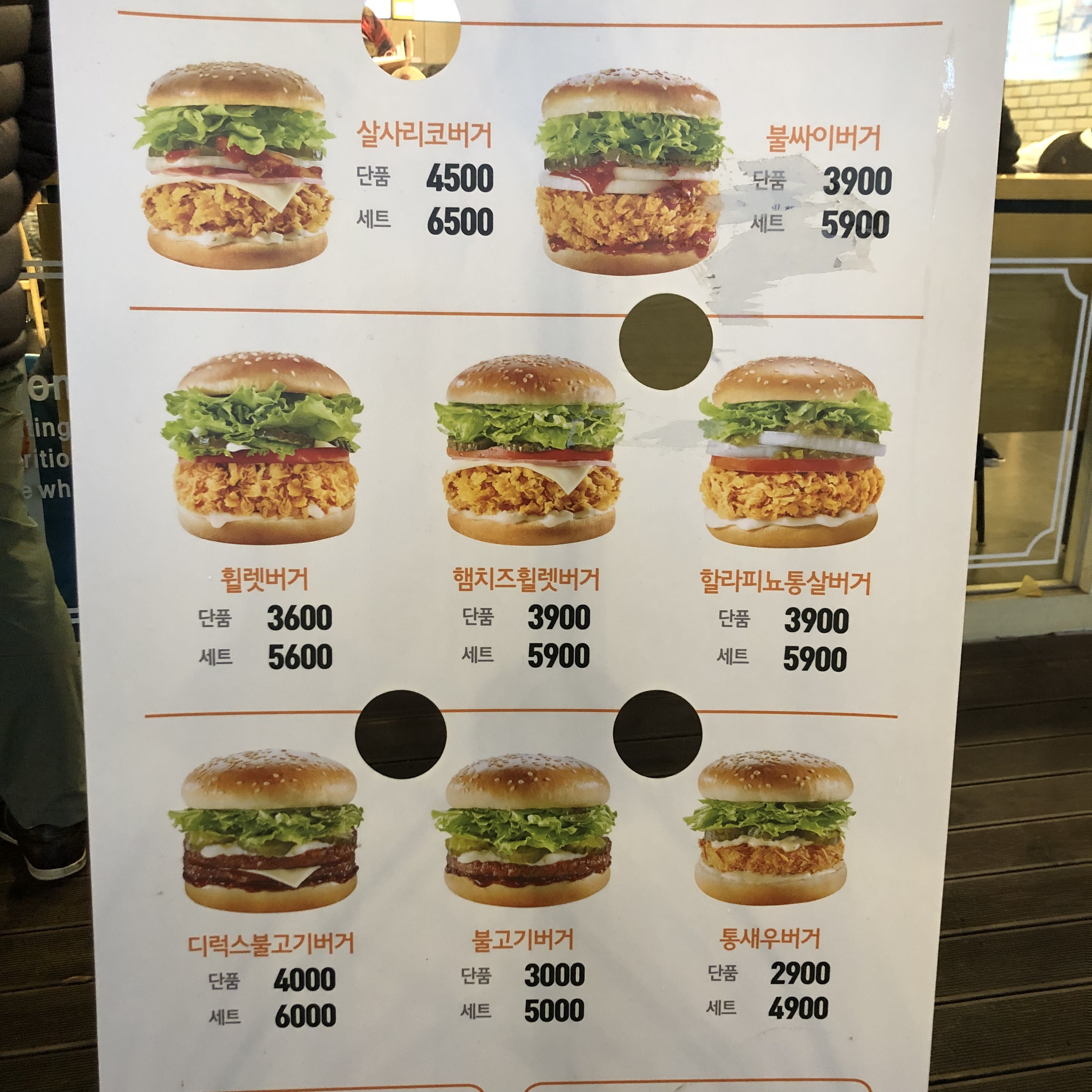 맘스터치 수내역점