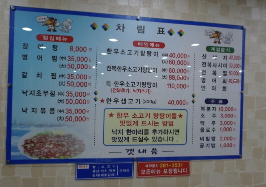 갯내음