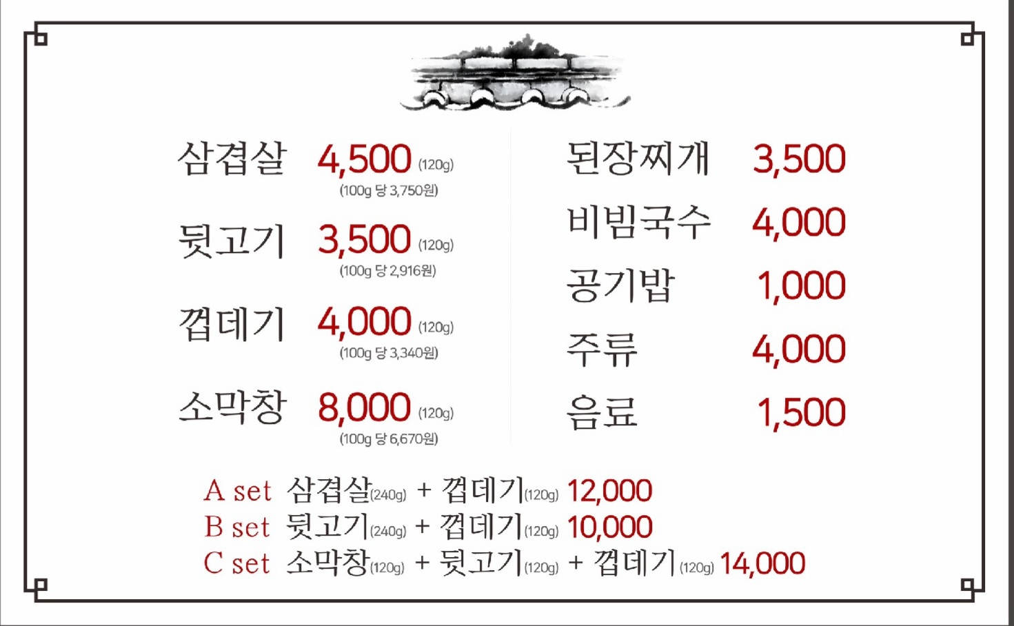 별난김해뒷고기껍데기 부민점