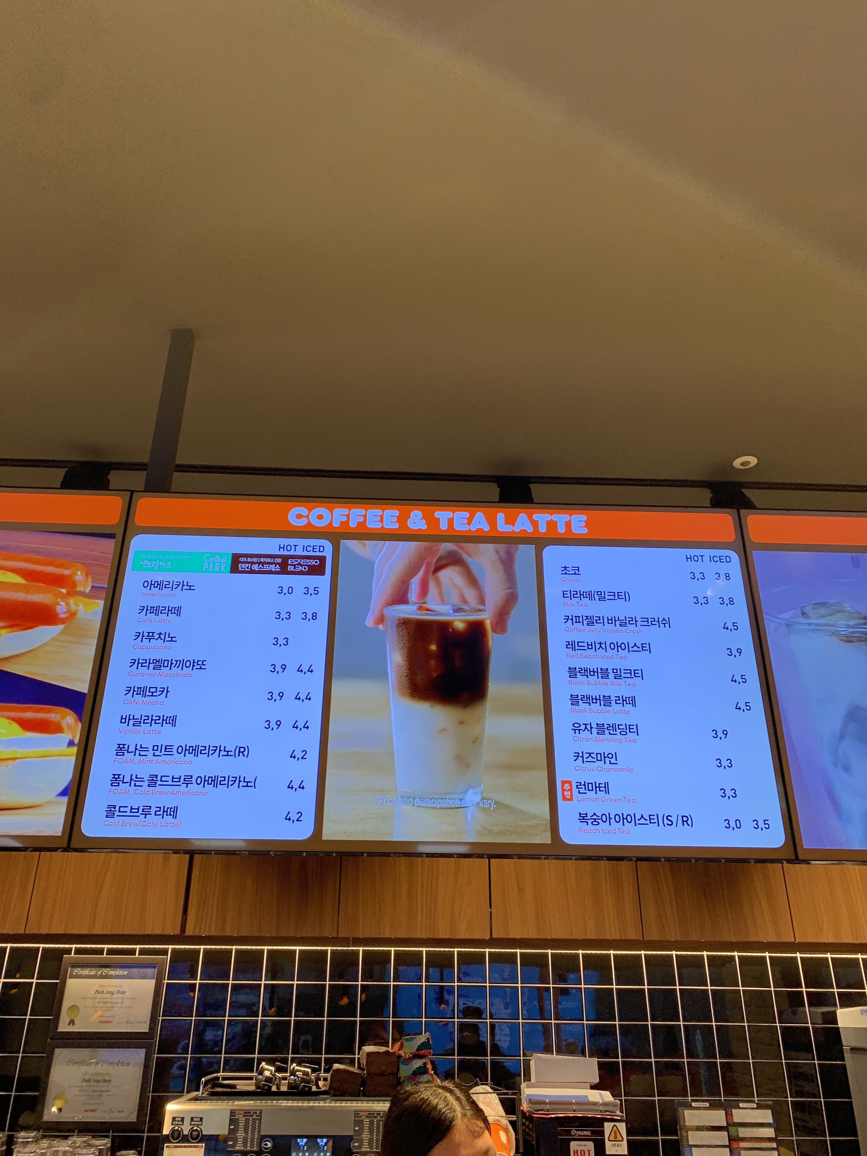 던킨 상암DMC역사점