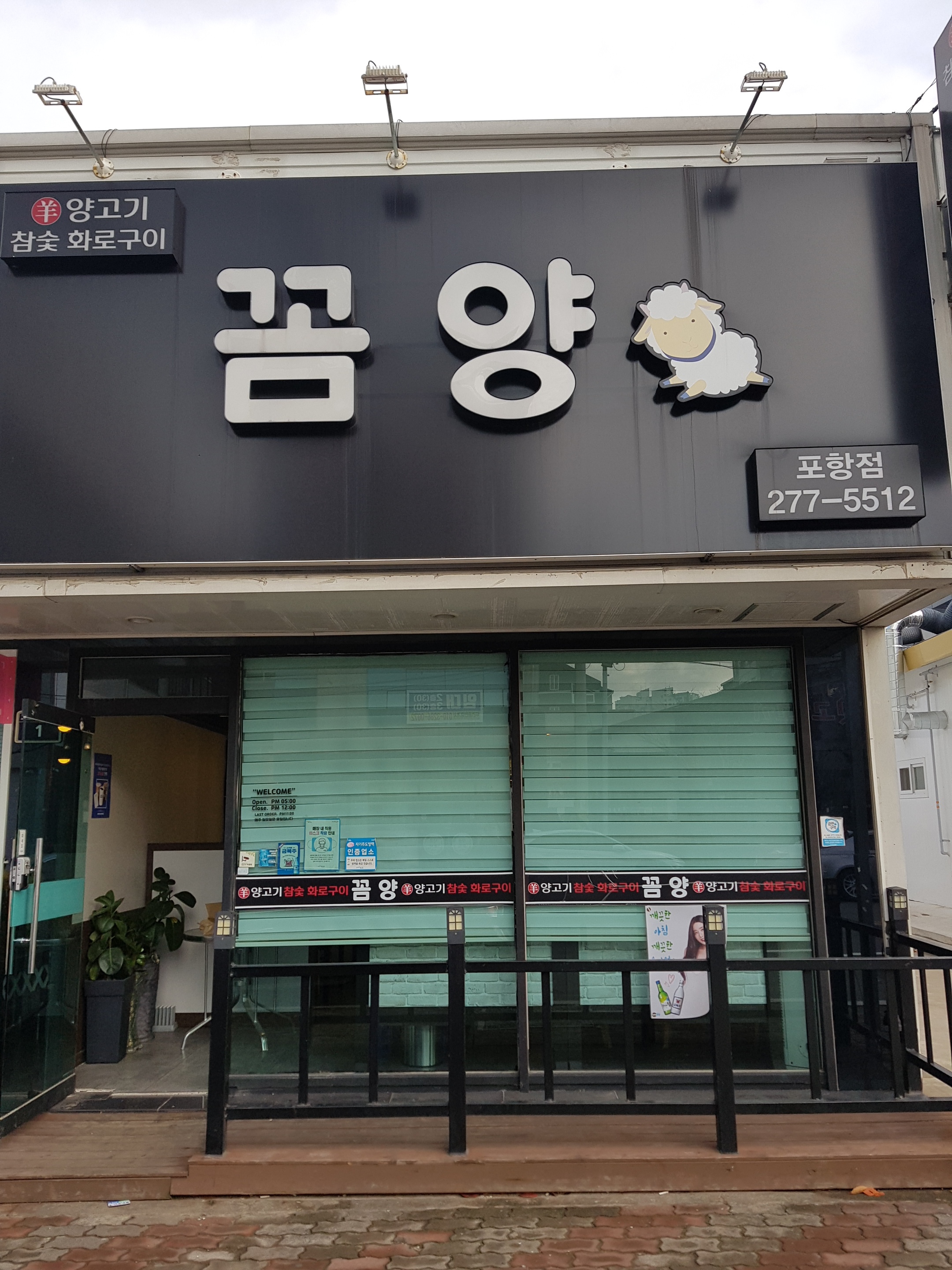 꼼양