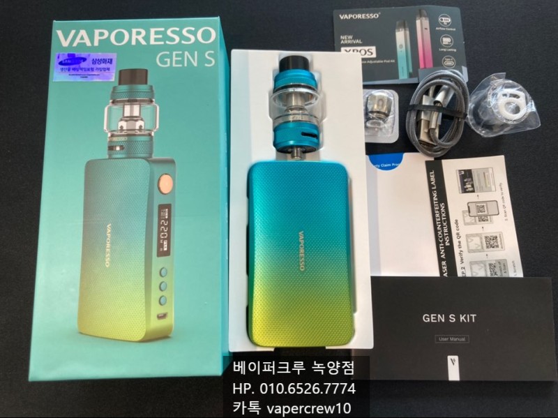 베이퍼크루 녹양점