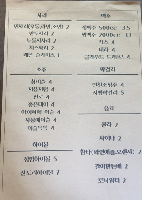 구월포차