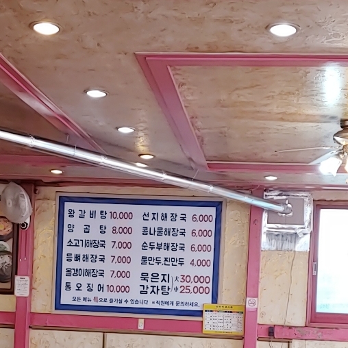 신가네해장국