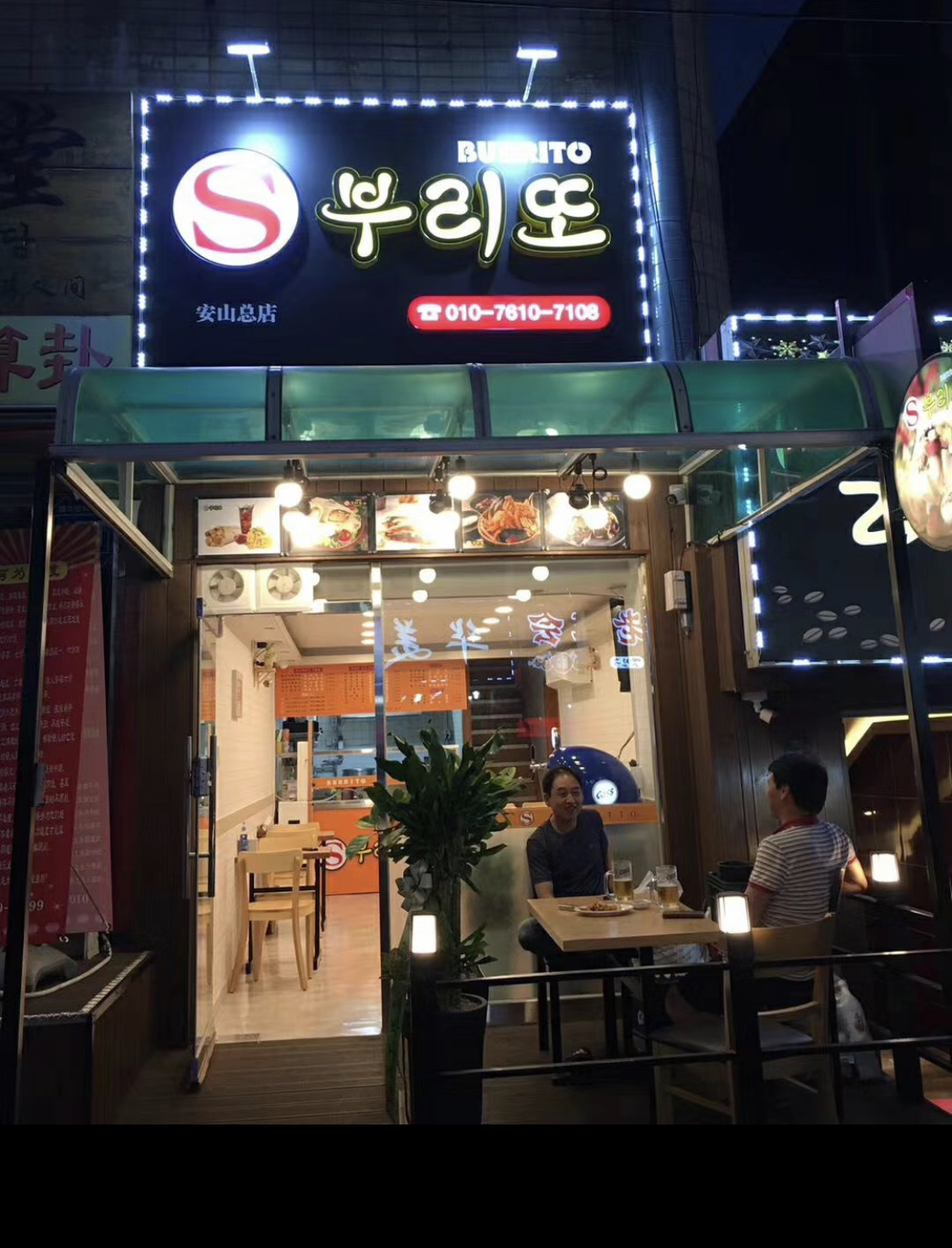 에스부리또