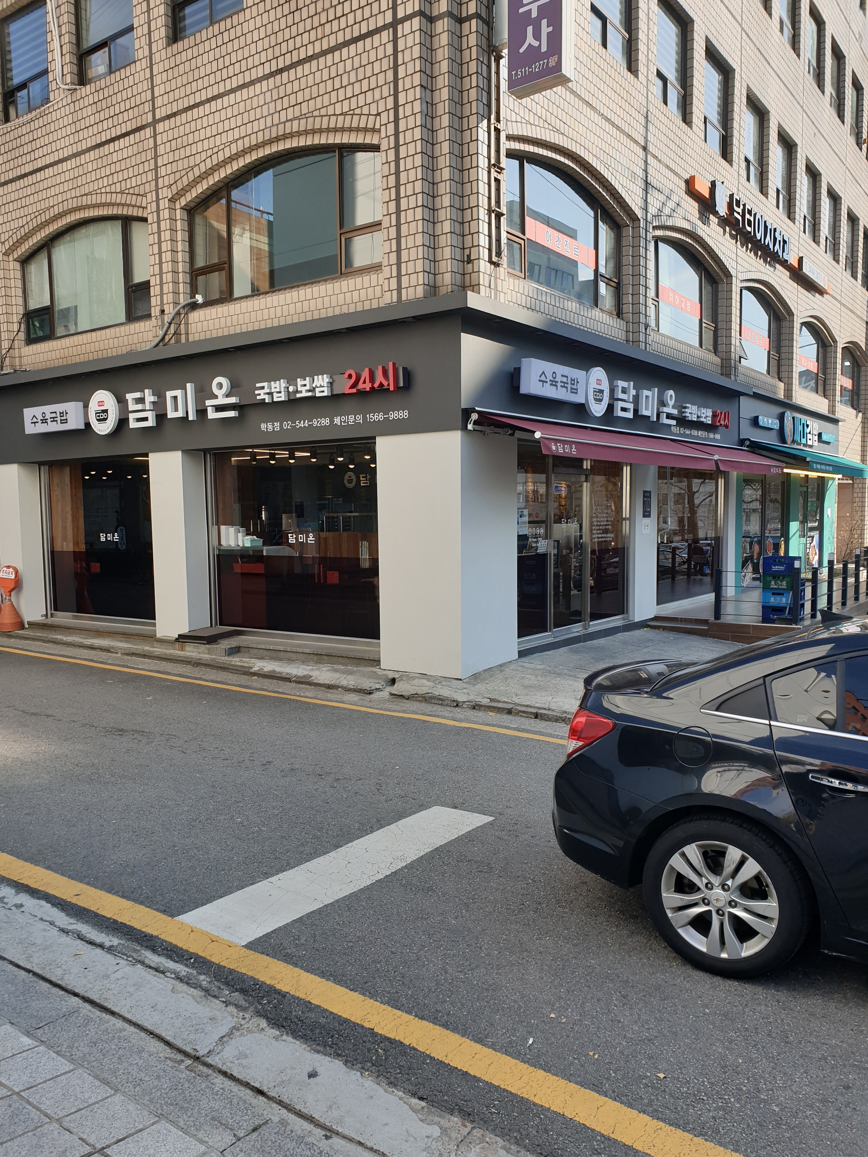 담미온 학동점