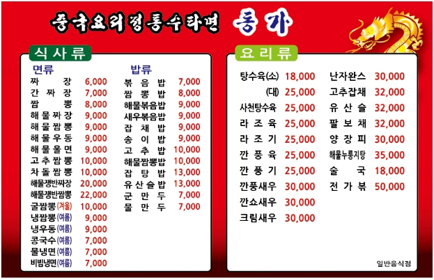 동가
