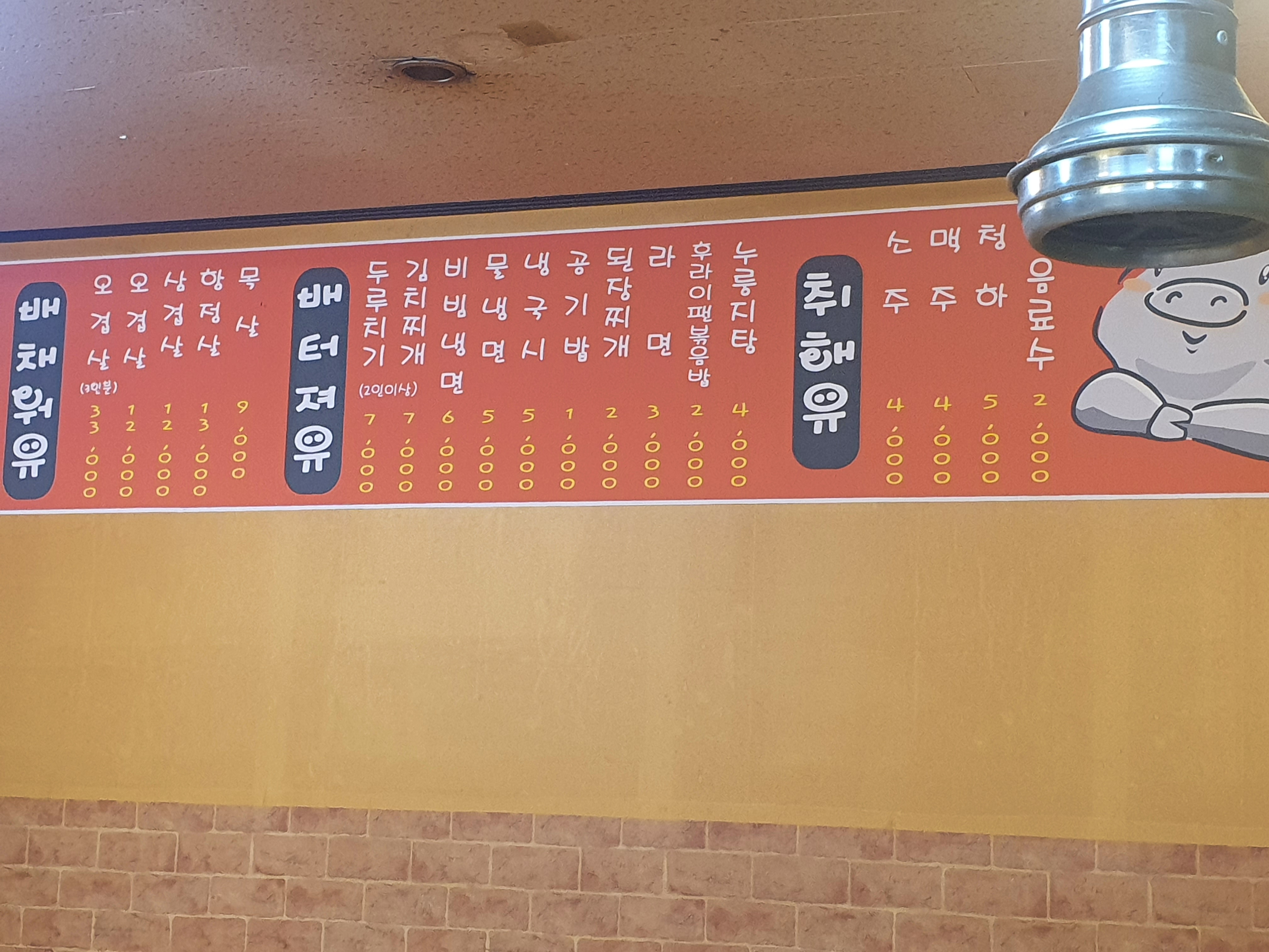 돼야지