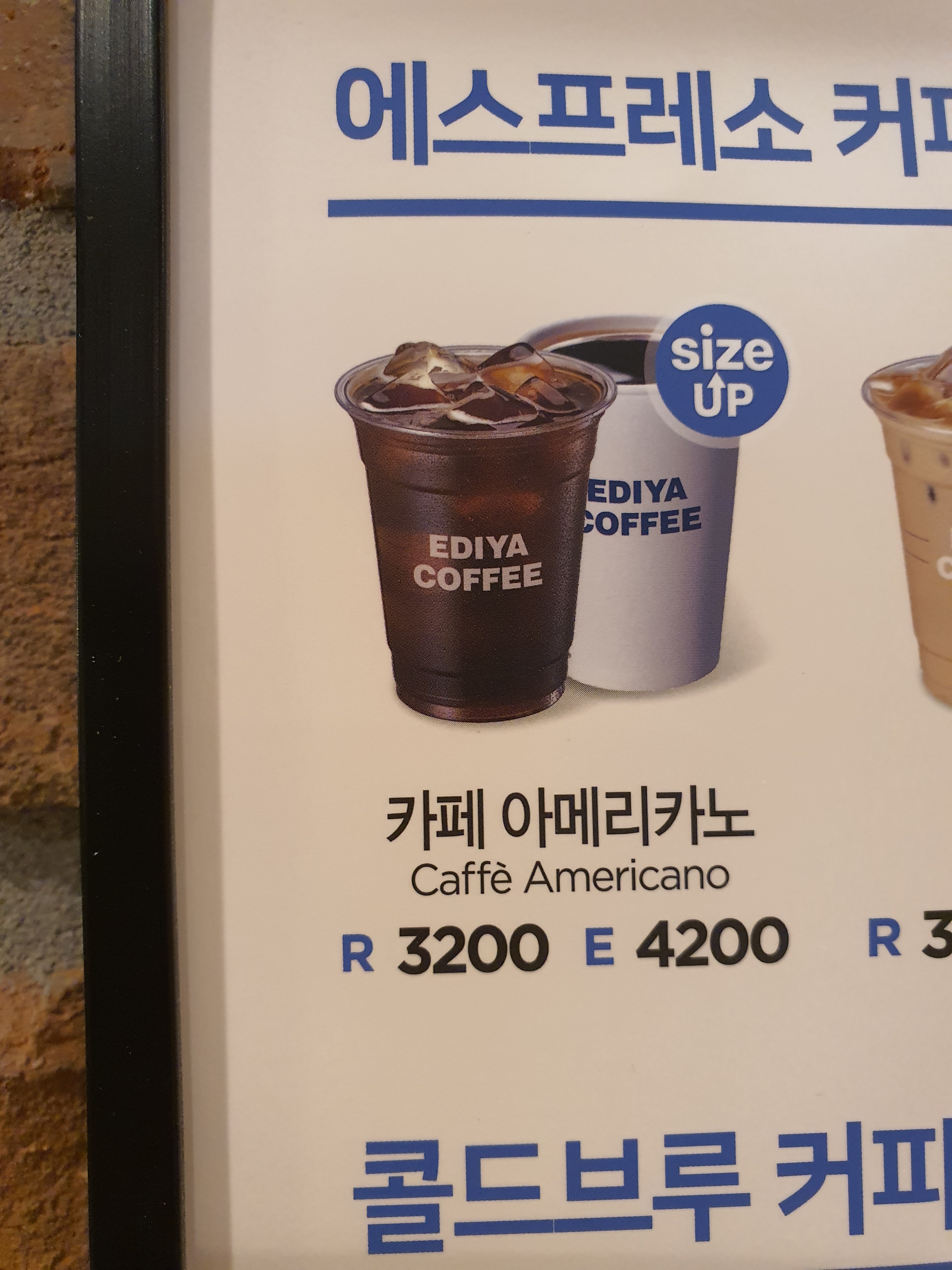 이디야커피 경주건천점