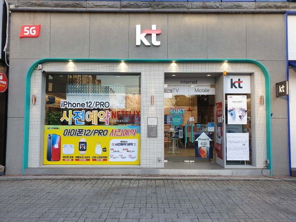 KT 행운통신 상무중앙로점