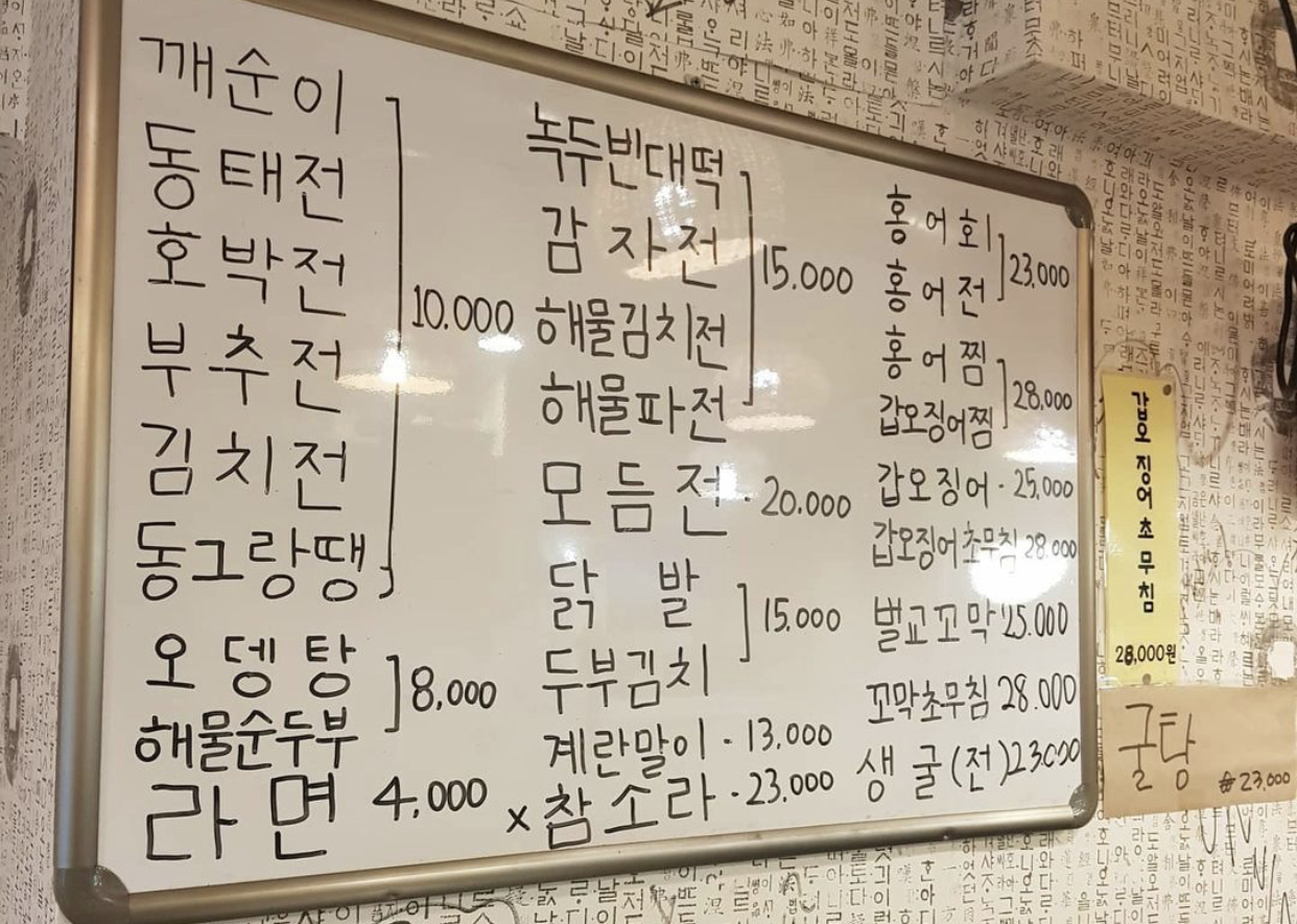큰집빈대떡