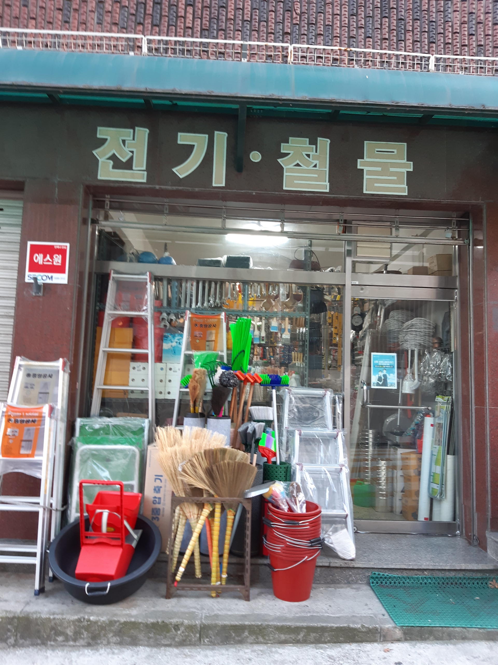 창조철물