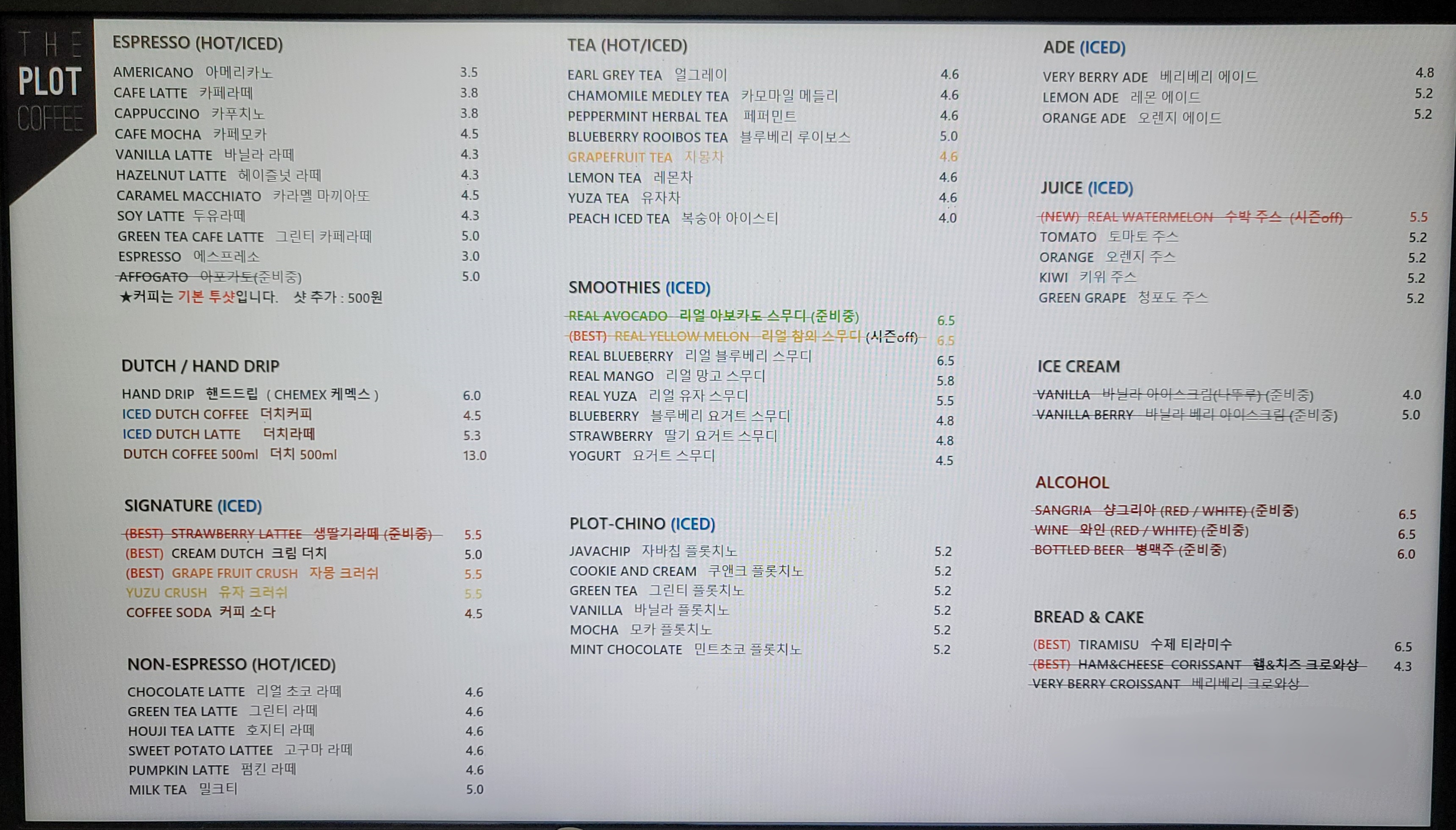 더플롯커피 미사역점