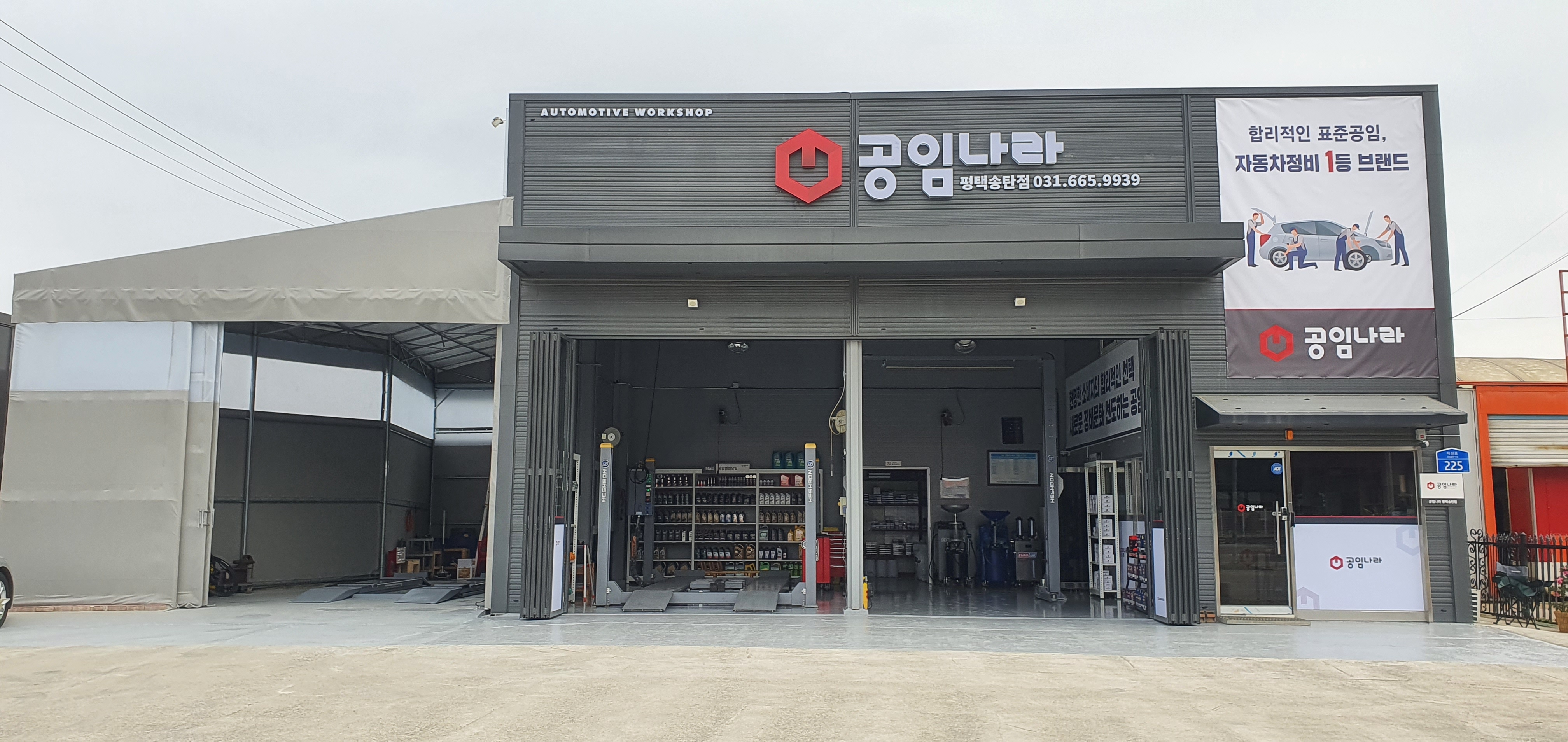 공임나라 평택송탄점 대표 이미지