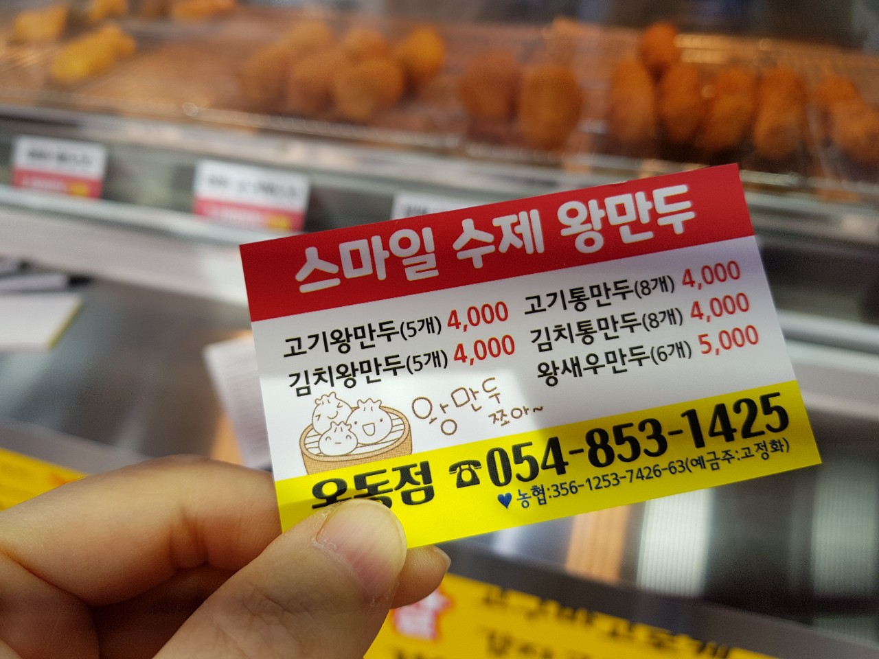 스마일수제왕만두춤추는꽈배기