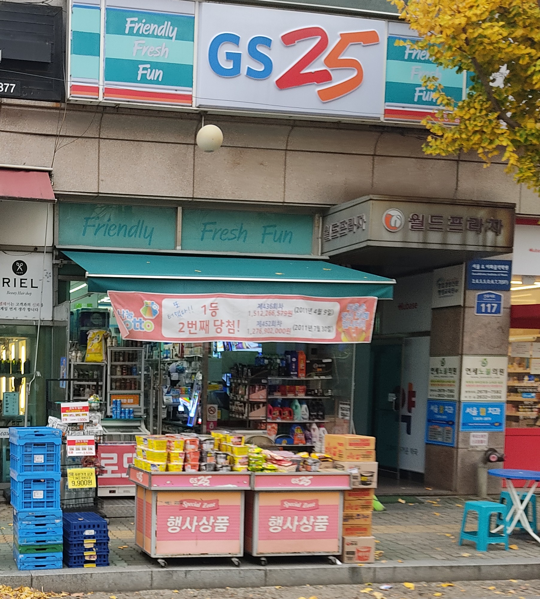 GS25 양평역점