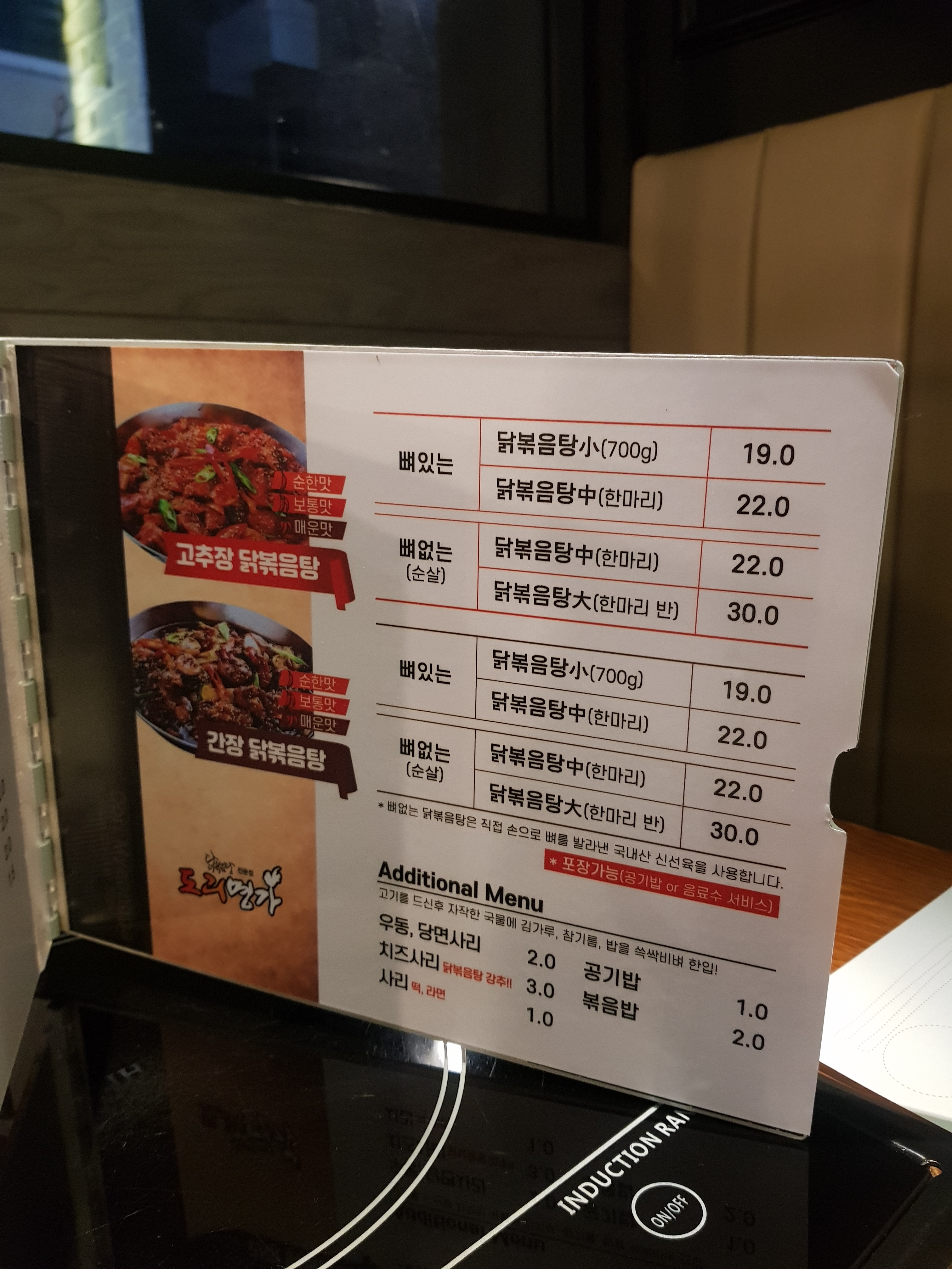 도리명가사천점