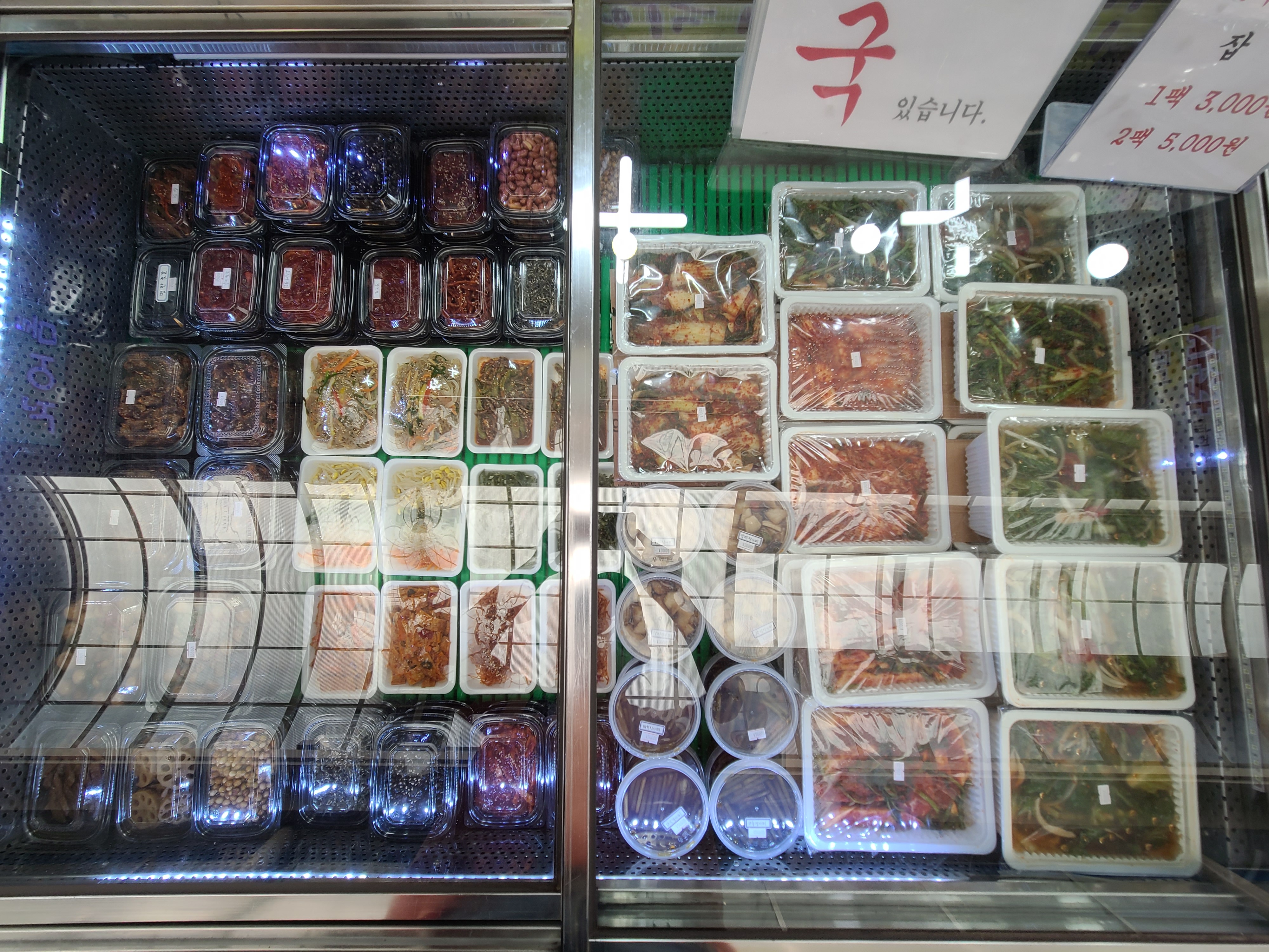 만나반찬백화점