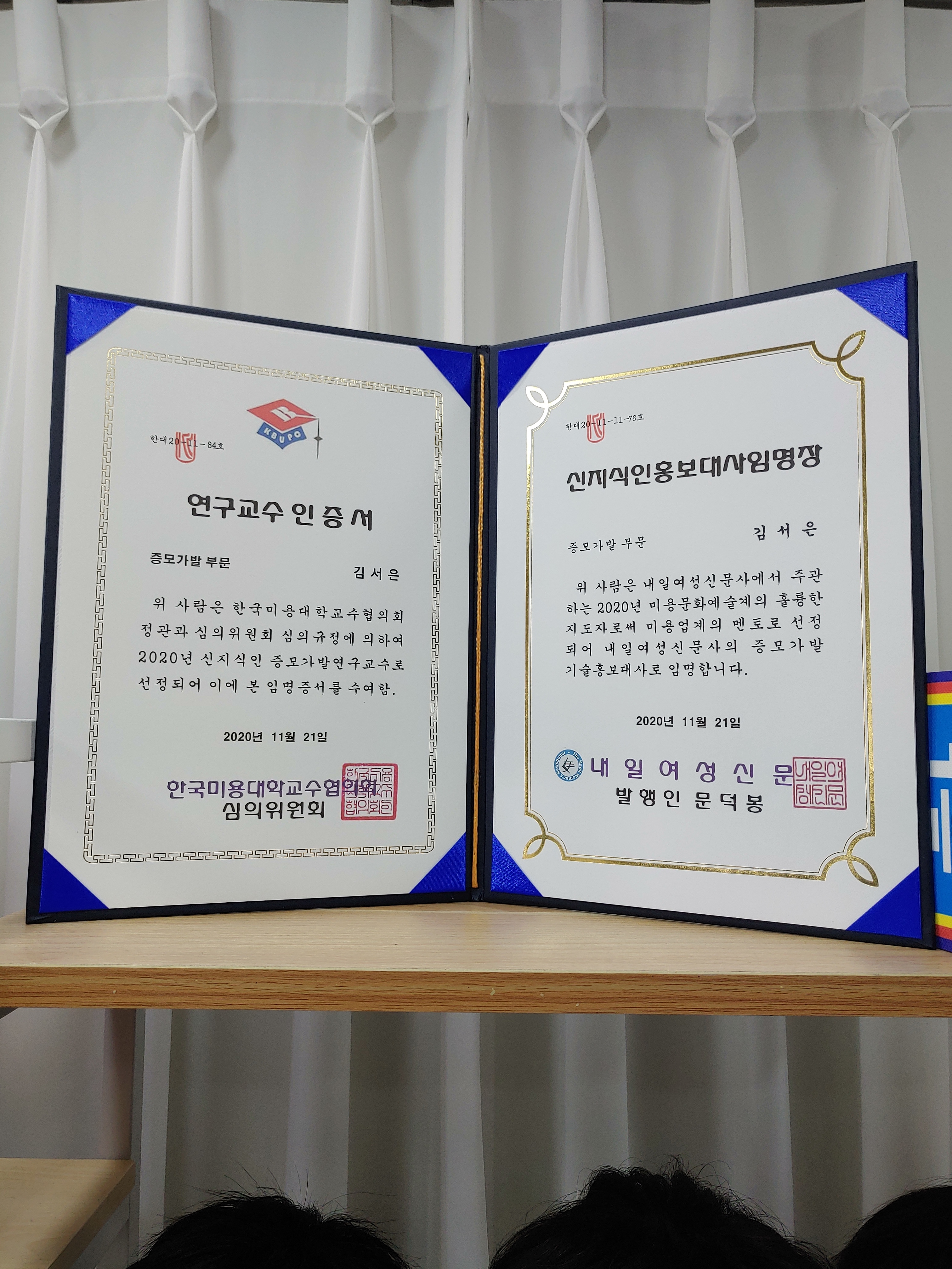 김호증모가발 채우다뷰티샵