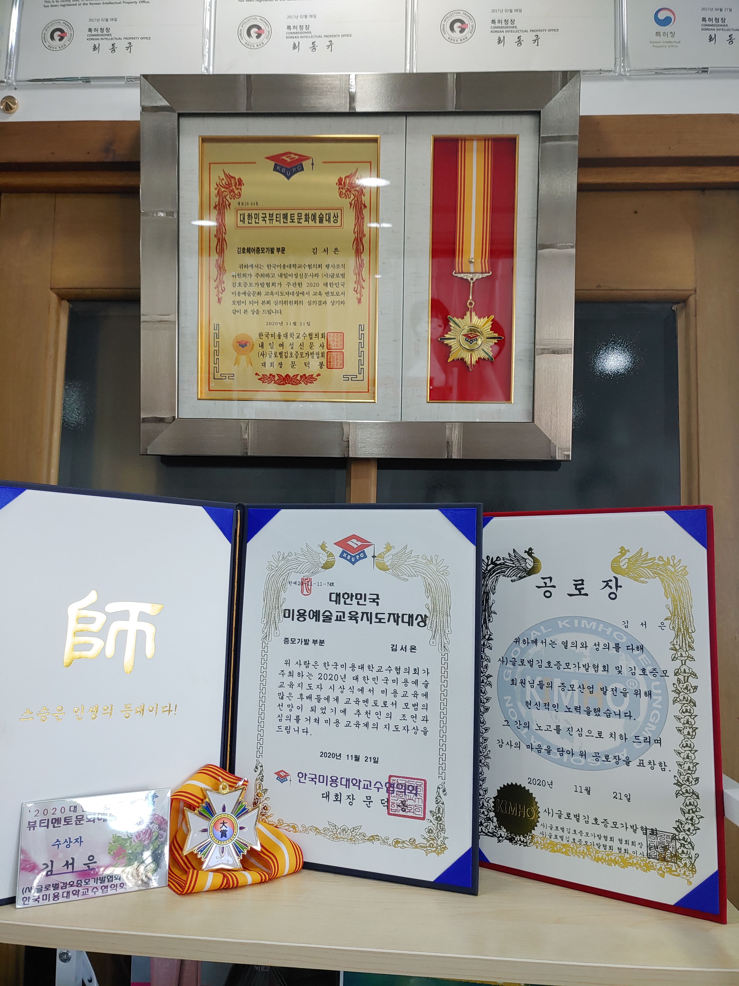 김호증모가발 채우다뷰티샵