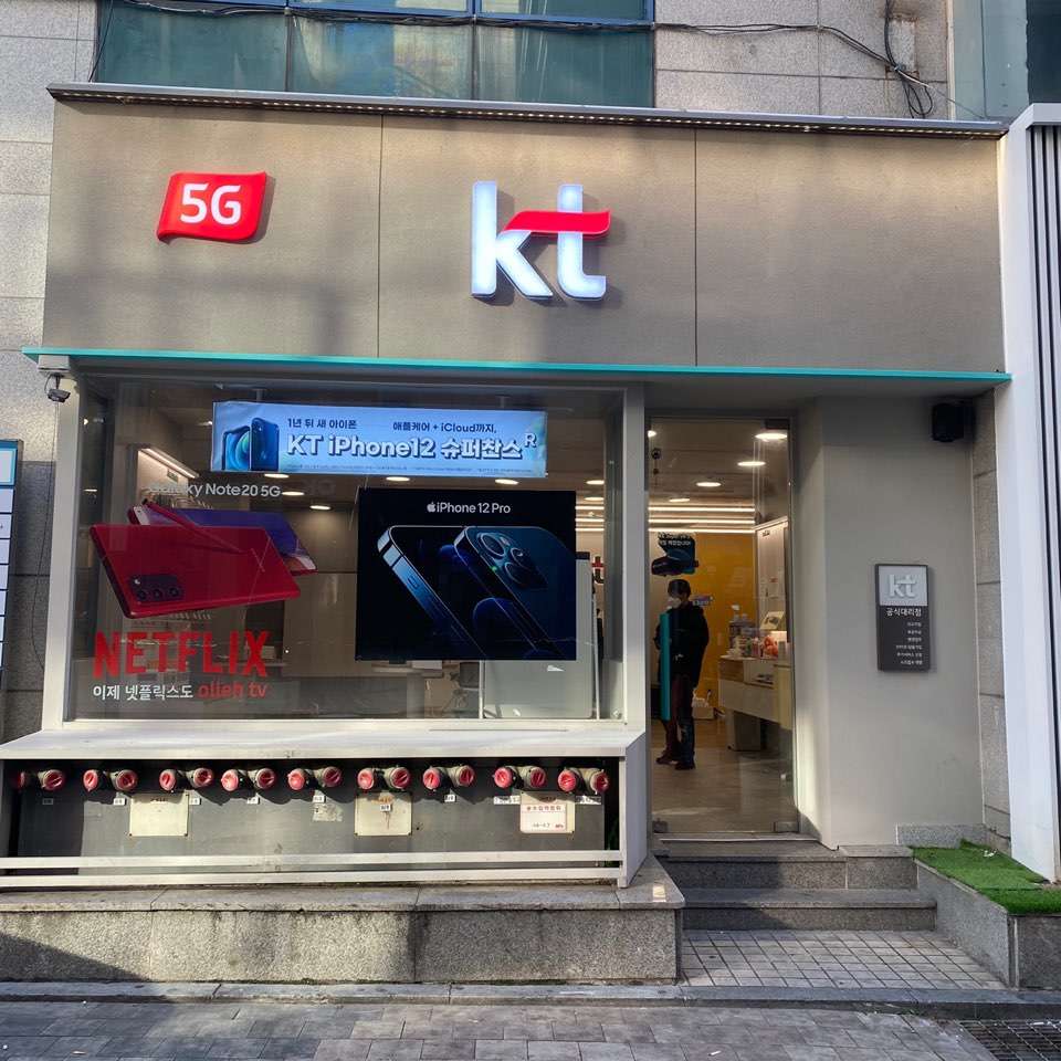 KT 디씨티컴퍼니 신부입구점
